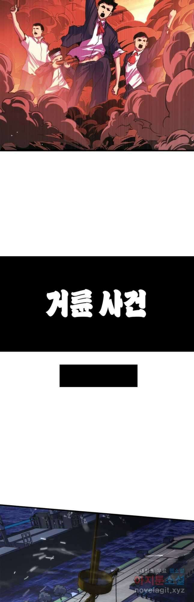 신이되다 - 크툴루신화 175화 21