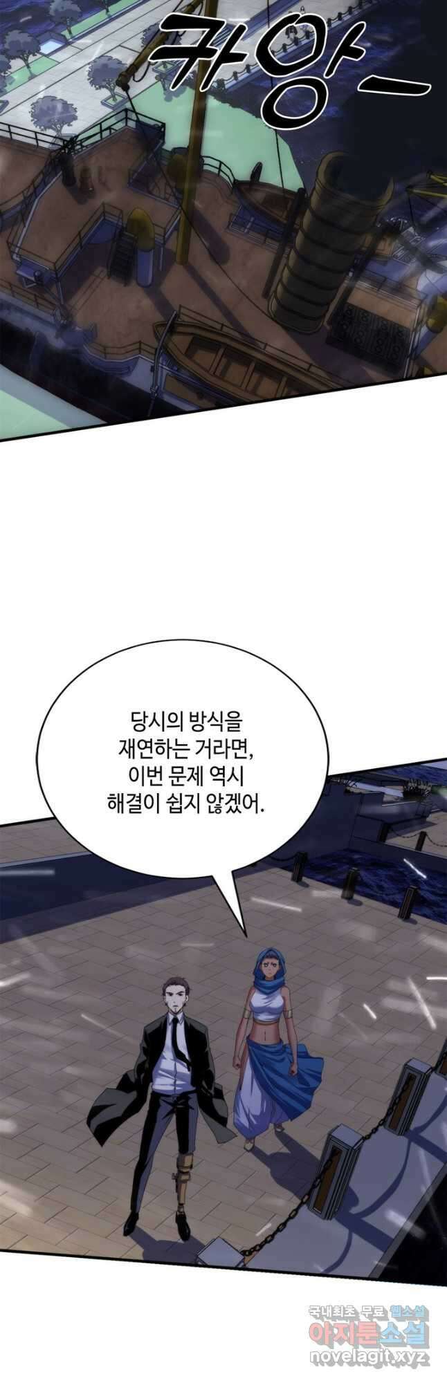 신이되다 - 크툴루신화 175화 22