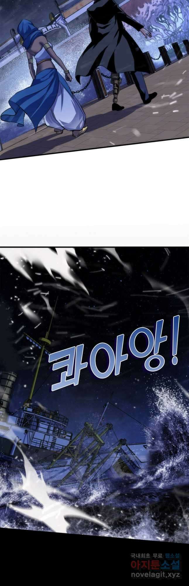 신이되다 - 크툴루신화 175화 24