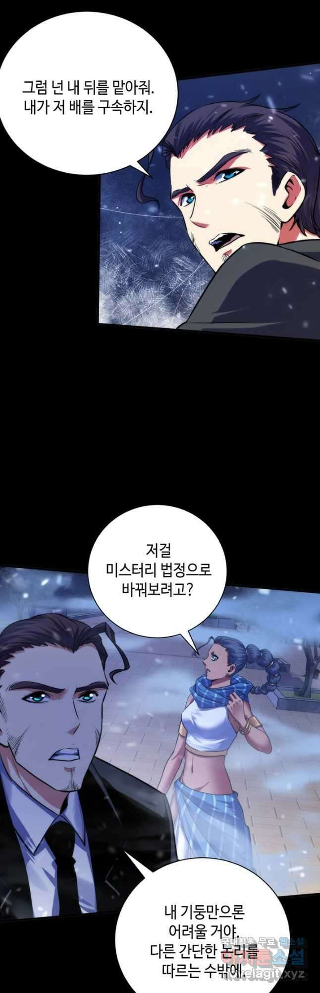신이되다 - 크툴루신화 175화 31