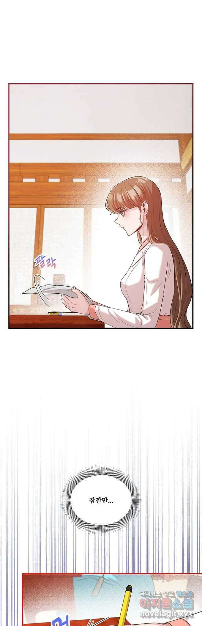 폭군 천제님께 간택되기 싫었습니다만 73화 2