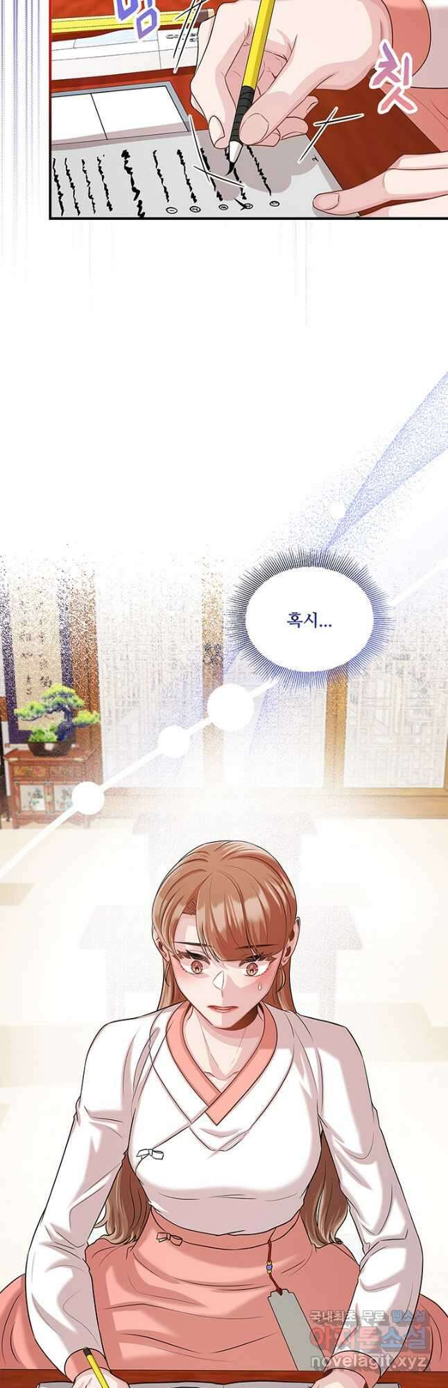 폭군 천제님께 간택되기 싫었습니다만 73화 3