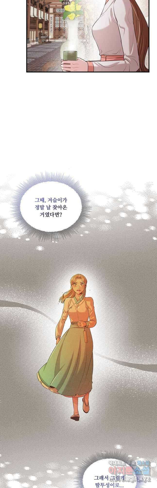 폭군 천제님께 간택되기 싫었습니다만 73화 8