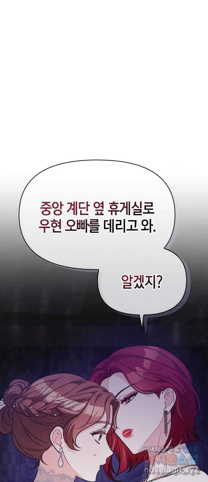 그 남자의 은밀한 하루 36화 1