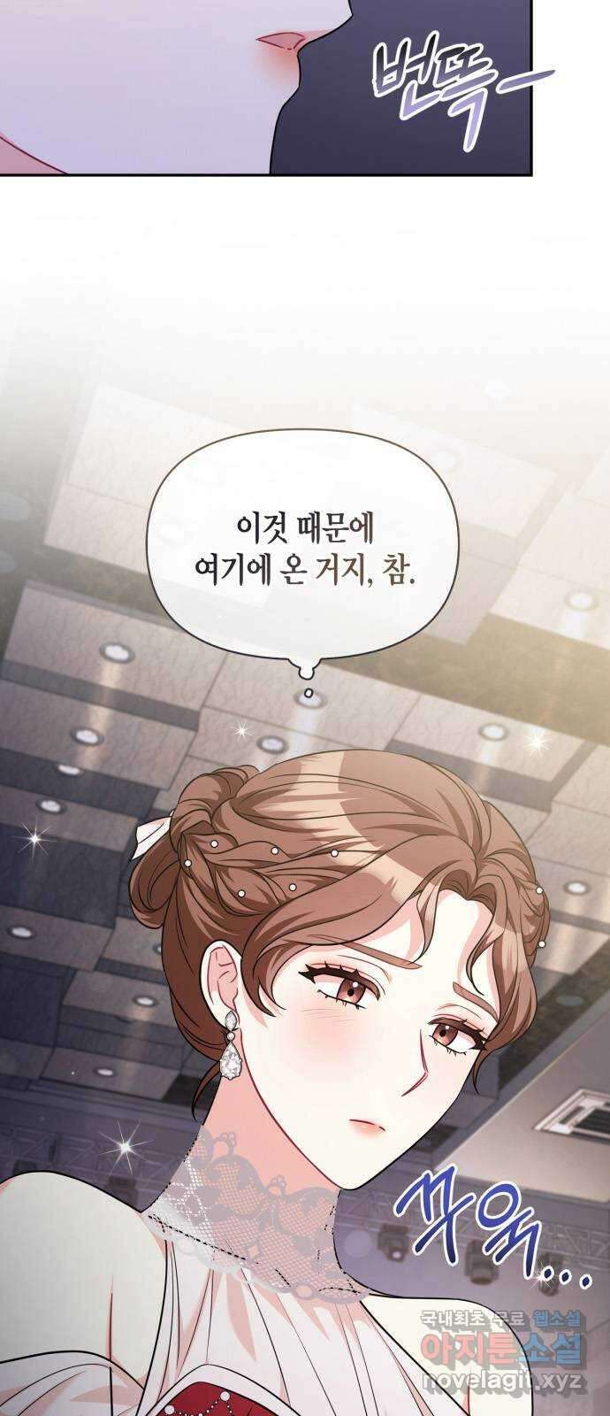 그 남자의 은밀한 하루 36화 3