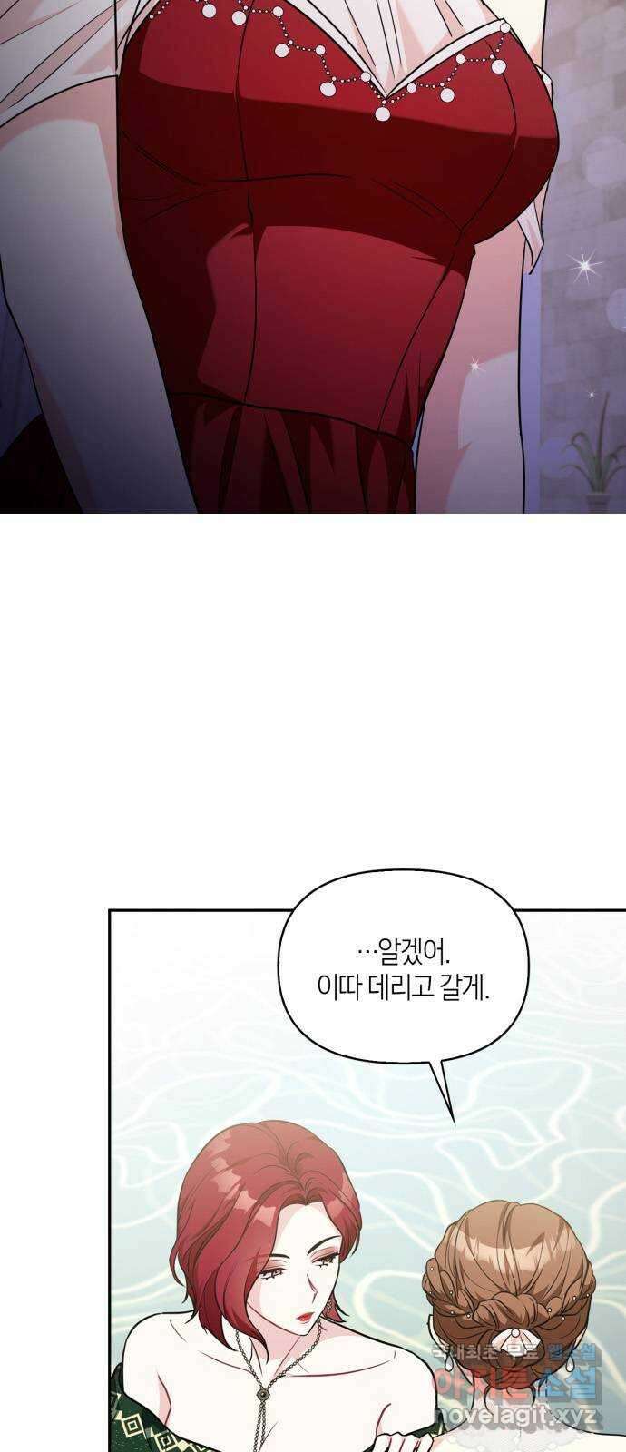 그 남자의 은밀한 하루 36화 4