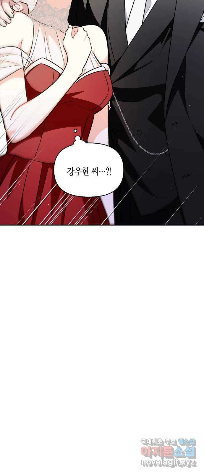 그 남자의 은밀한 하루 36화 8