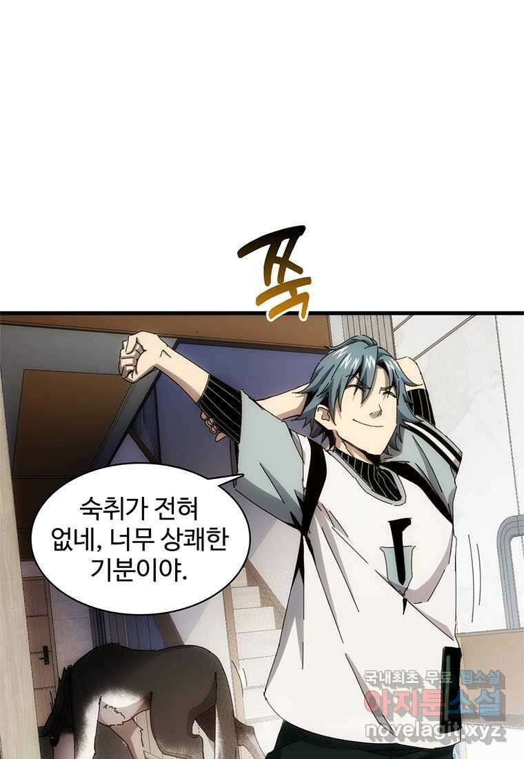 망했지만, 아파트 건물주부터 다시 시작 004 1