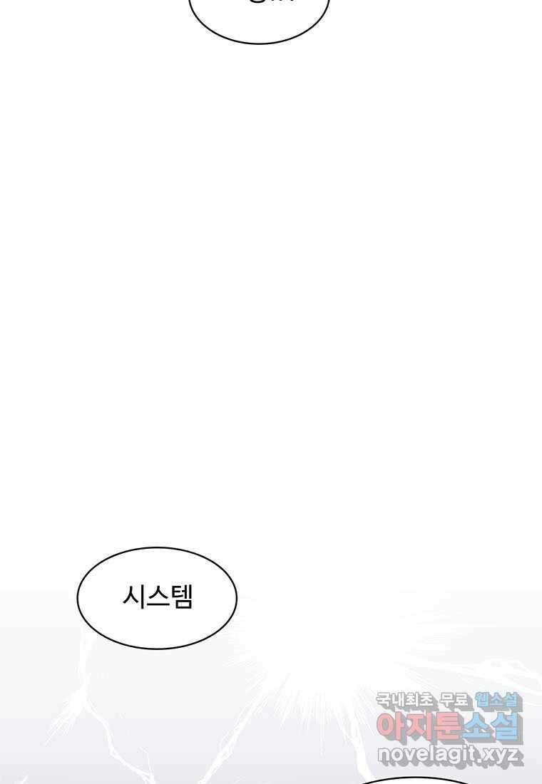 망했지만, 아파트 건물주부터 다시 시작 004 17