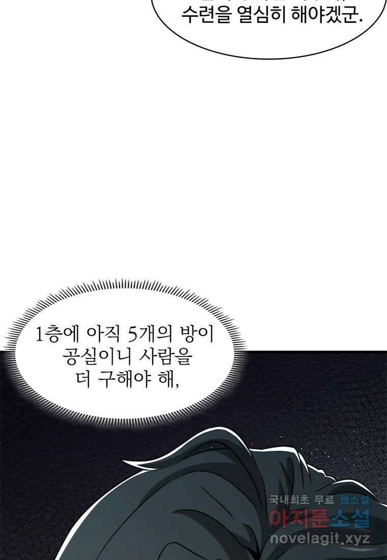 망했지만, 아파트 건물주부터 다시 시작 004 30