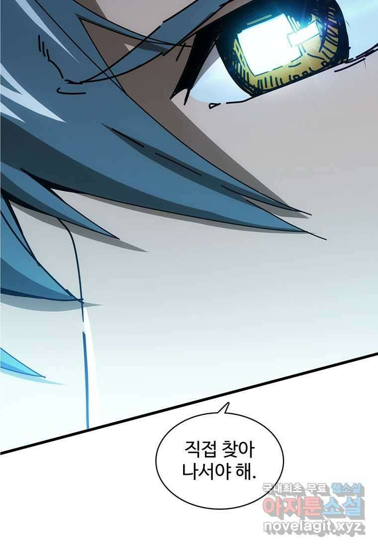 망했지만, 아파트 건물주부터 다시 시작 004 35