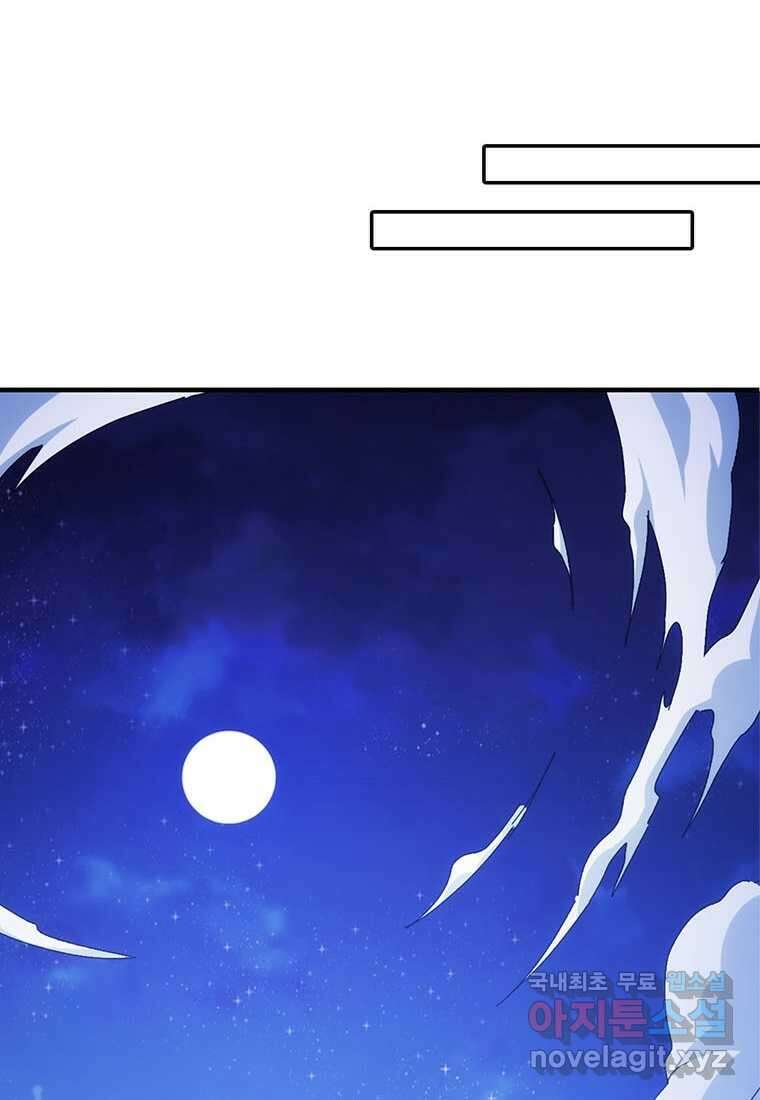 망했지만, 아파트 건물주부터 다시 시작 004 36