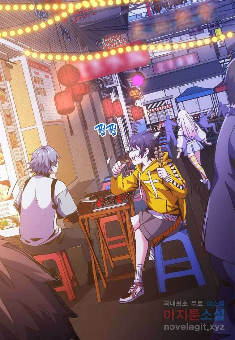 망했지만, 아파트 건물주부터 다시 시작 004 38
