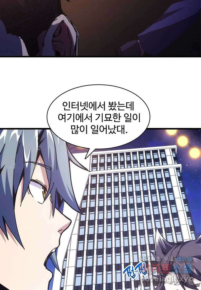 망했지만, 아파트 건물주부터 다시 시작 004 39