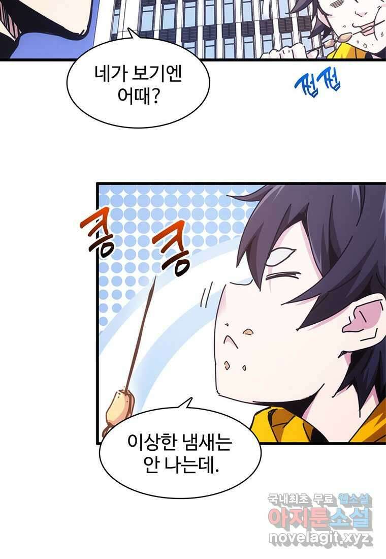 망했지만, 아파트 건물주부터 다시 시작 004 40