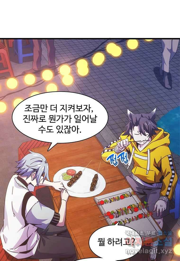망했지만, 아파트 건물주부터 다시 시작 004 41