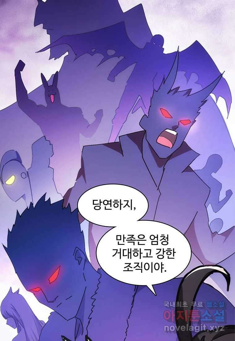 망했지만, 아파트 건물주부터 다시 시작 004 44