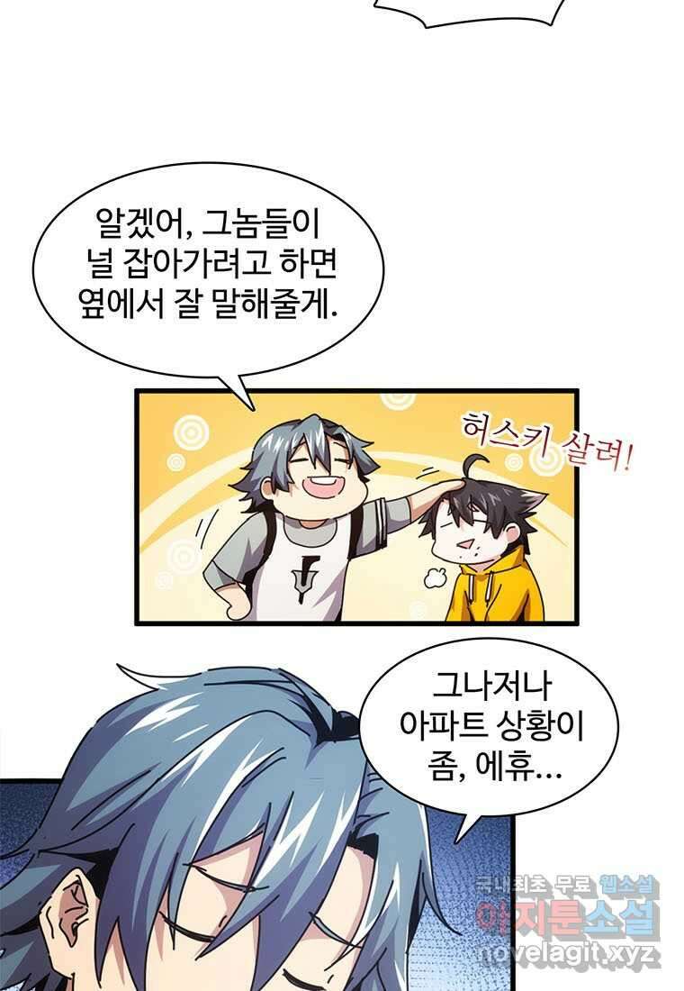 망했지만, 아파트 건물주부터 다시 시작 004 51
