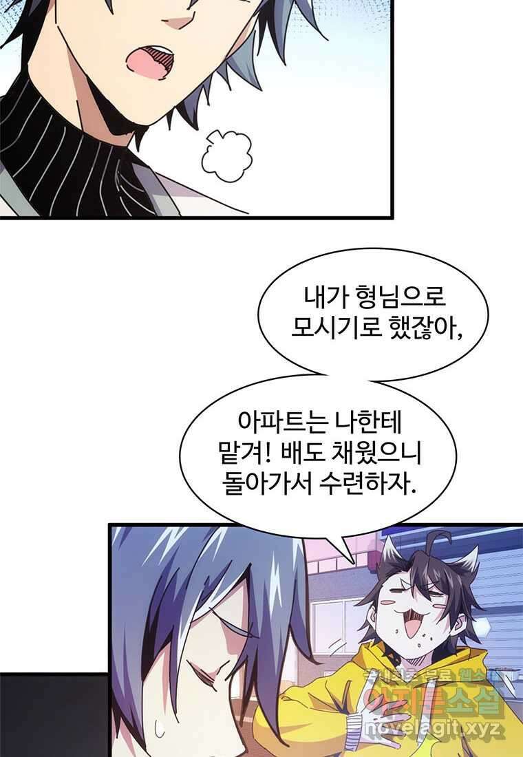망했지만, 아파트 건물주부터 다시 시작 004 52