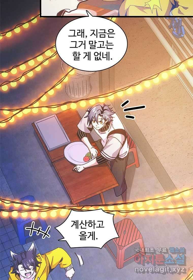 망했지만, 아파트 건물주부터 다시 시작 004 53