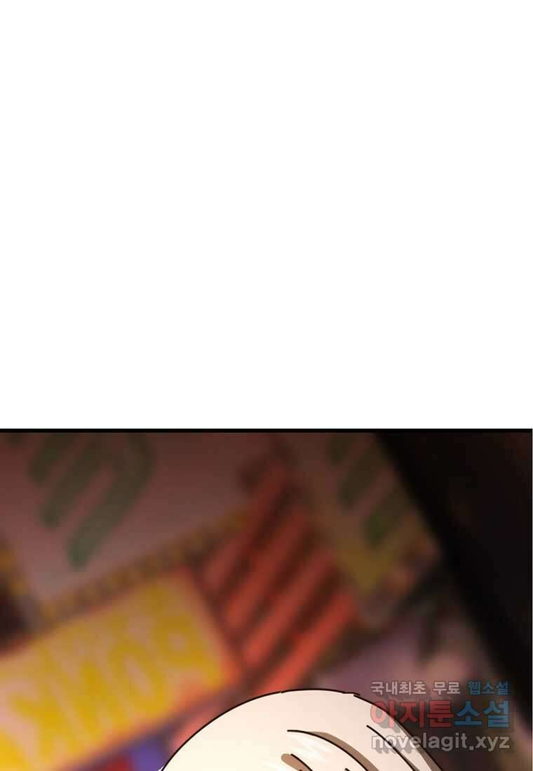 망했지만, 아파트 건물주부터 다시 시작 004 56