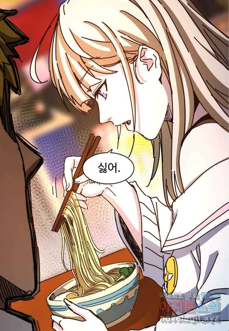 망했지만, 아파트 건물주부터 다시 시작 004 57