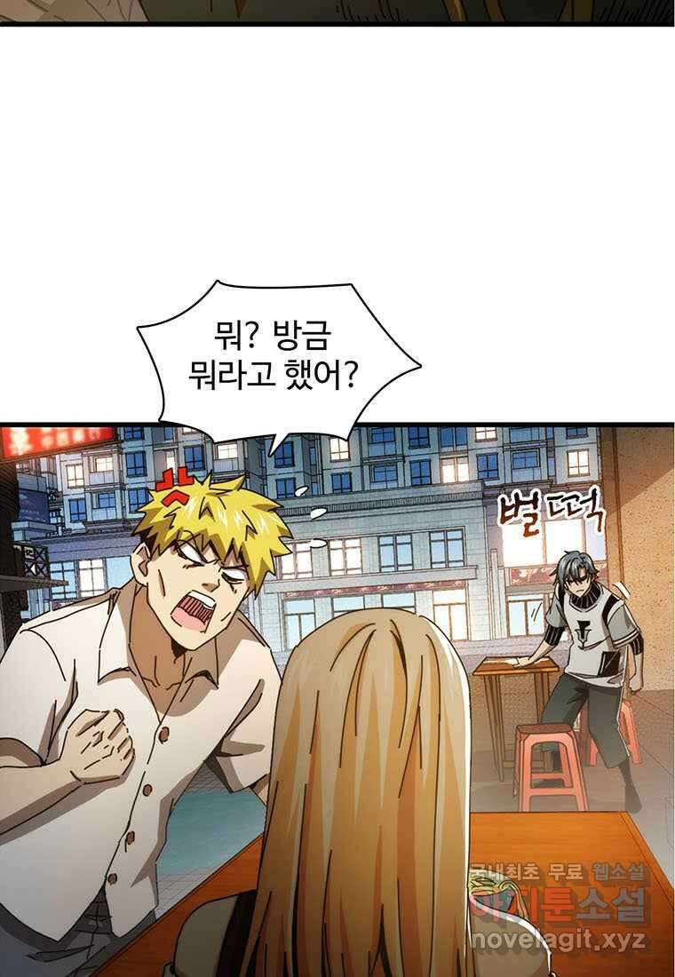 망했지만, 아파트 건물주부터 다시 시작 004 63