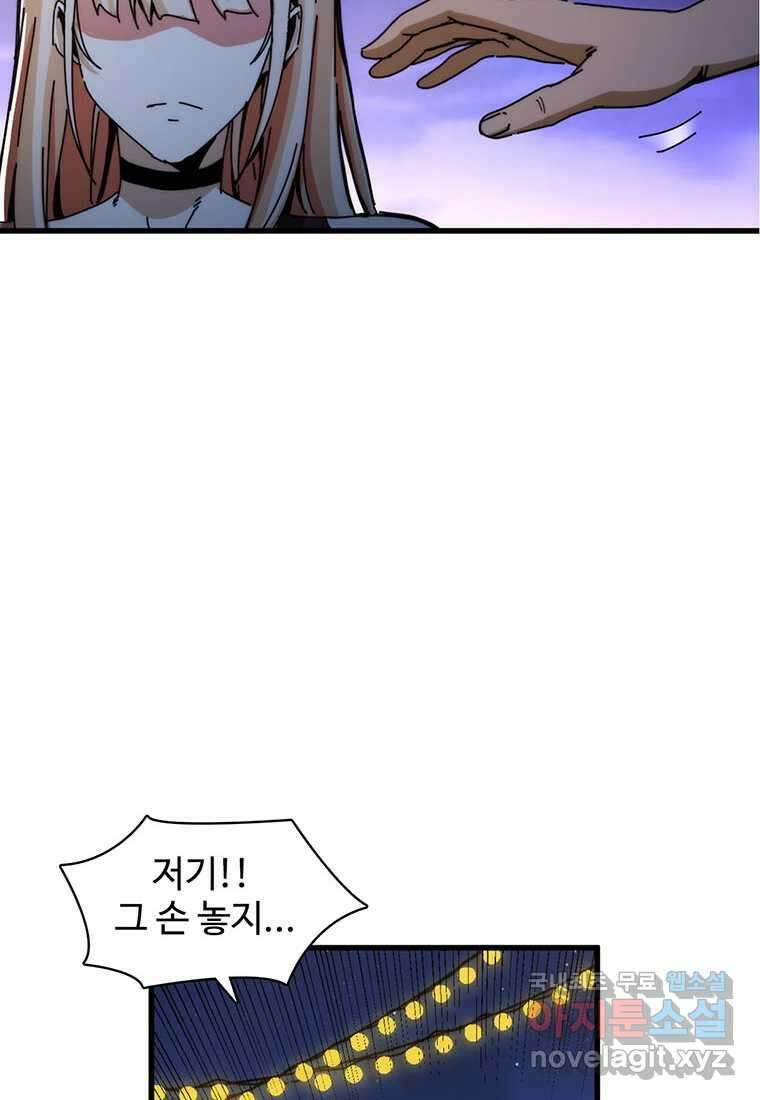 망했지만, 아파트 건물주부터 다시 시작 004 66