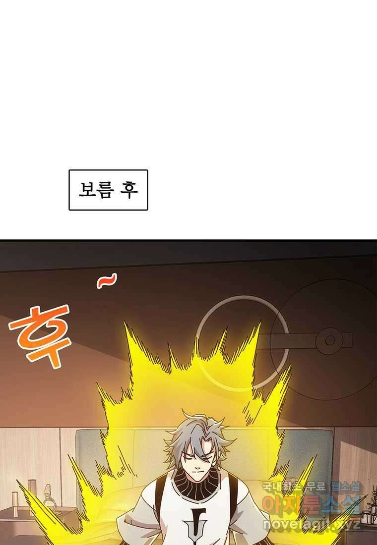 망했지만, 아파트 건물주부터 다시 시작 017 1