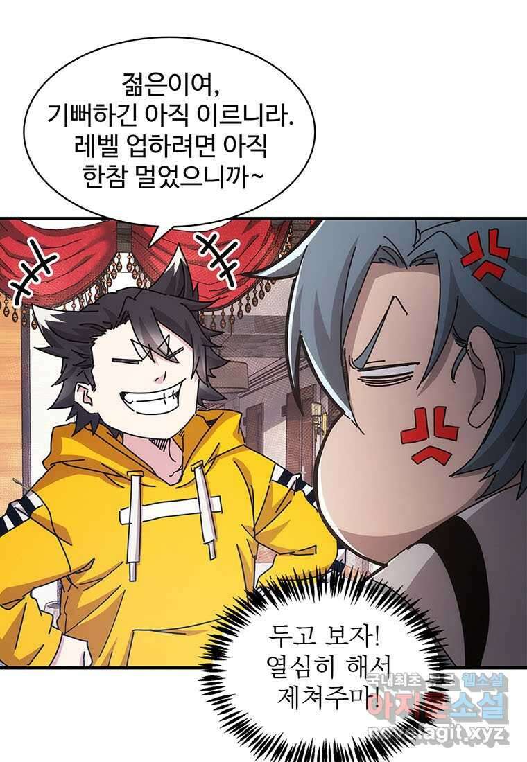 망했지만, 아파트 건물주부터 다시 시작 017 3