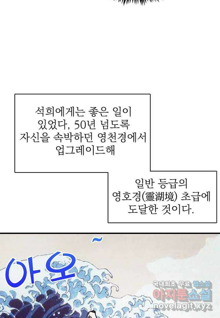 망했지만, 아파트 건물주부터 다시 시작 017 4