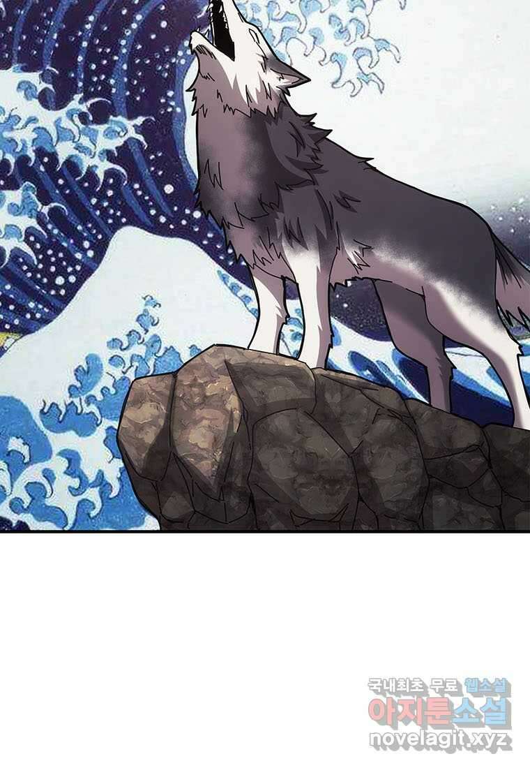 망했지만, 아파트 건물주부터 다시 시작 017 5