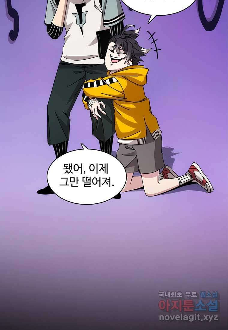 망했지만, 아파트 건물주부터 다시 시작 017 9