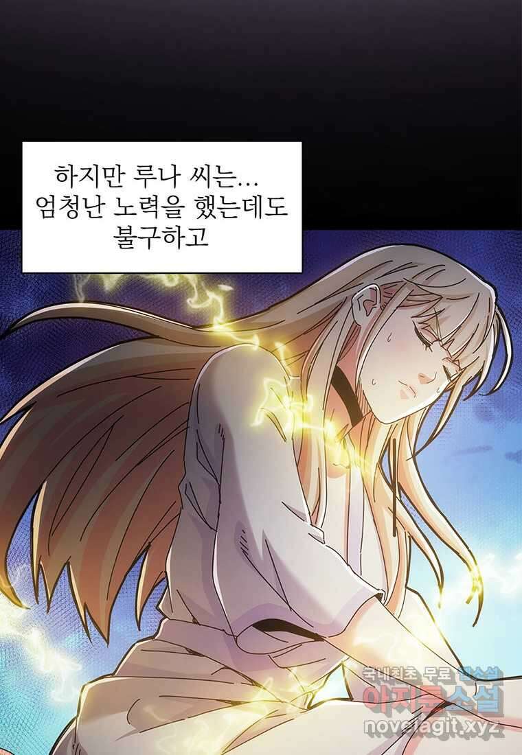 망했지만, 아파트 건물주부터 다시 시작 017 10