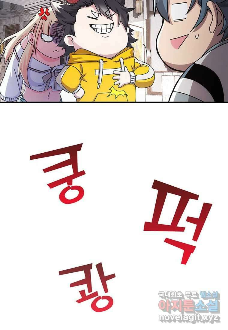 망했지만, 아파트 건물주부터 다시 시작 017 12
