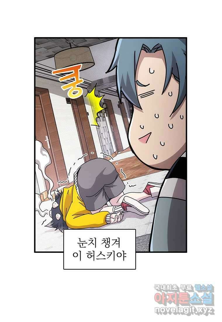 망했지만, 아파트 건물주부터 다시 시작 017 13