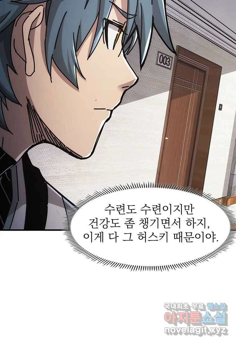 망했지만, 아파트 건물주부터 다시 시작 017 16
