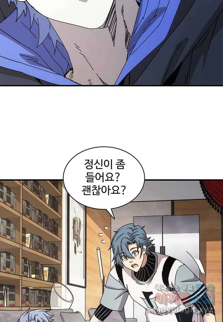 망했지만, 아파트 건물주부터 다시 시작 017 22