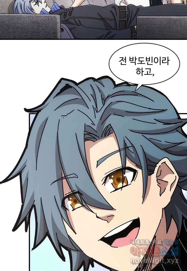 망했지만, 아파트 건물주부터 다시 시작 017 23