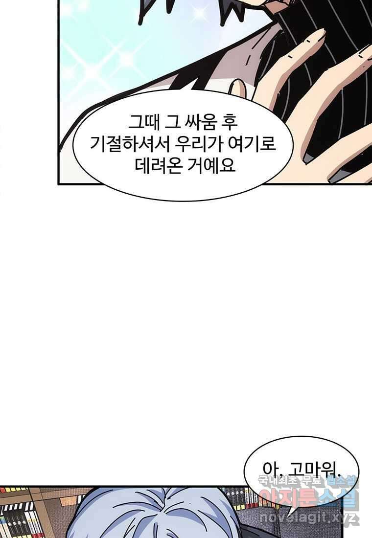 망했지만, 아파트 건물주부터 다시 시작 017 24