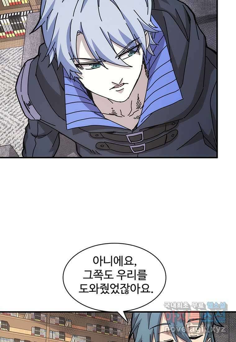 망했지만, 아파트 건물주부터 다시 시작 017 25