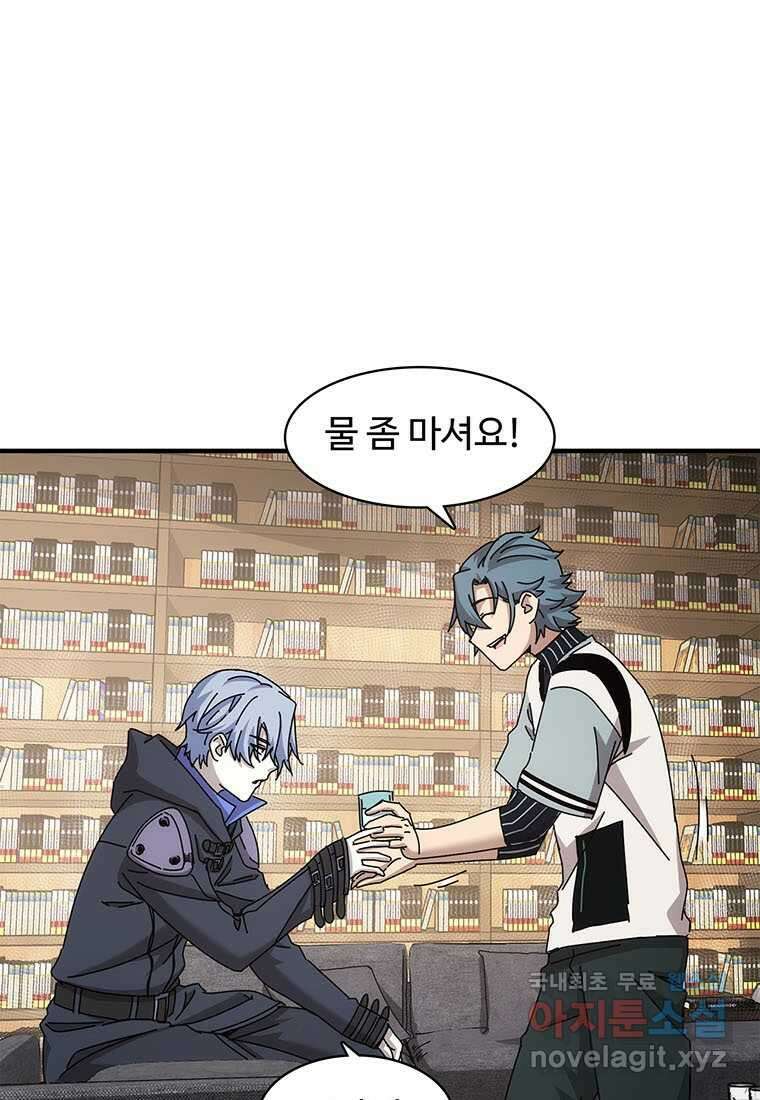 망했지만, 아파트 건물주부터 다시 시작 017 27