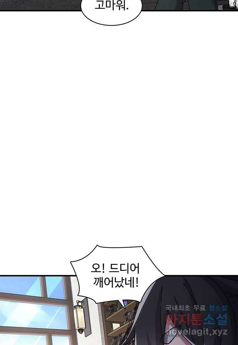망했지만, 아파트 건물주부터 다시 시작 017 28