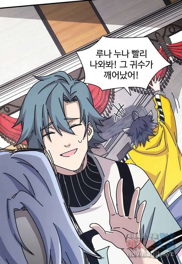 망했지만, 아파트 건물주부터 다시 시작 017 30