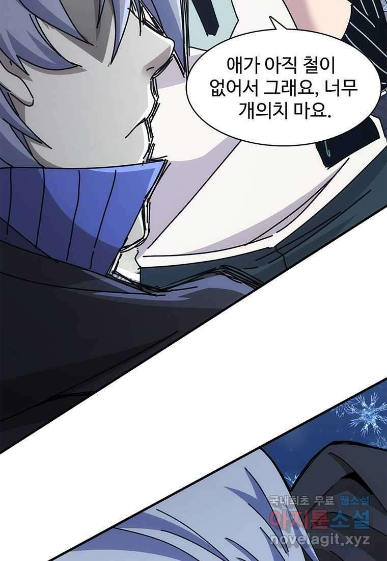 망했지만, 아파트 건물주부터 다시 시작 017 31