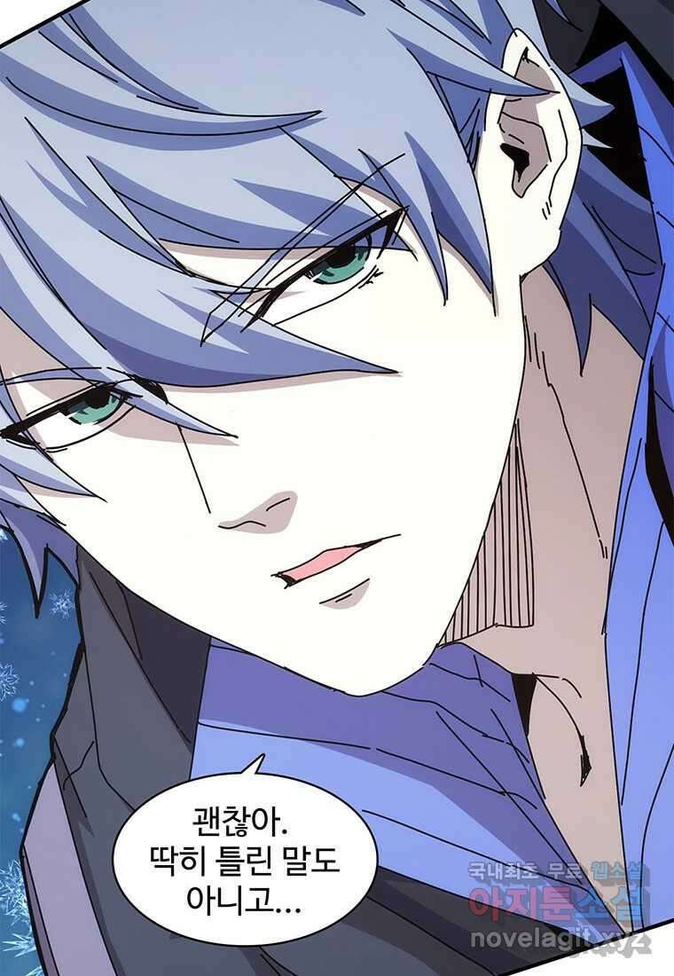 망했지만, 아파트 건물주부터 다시 시작 017 32