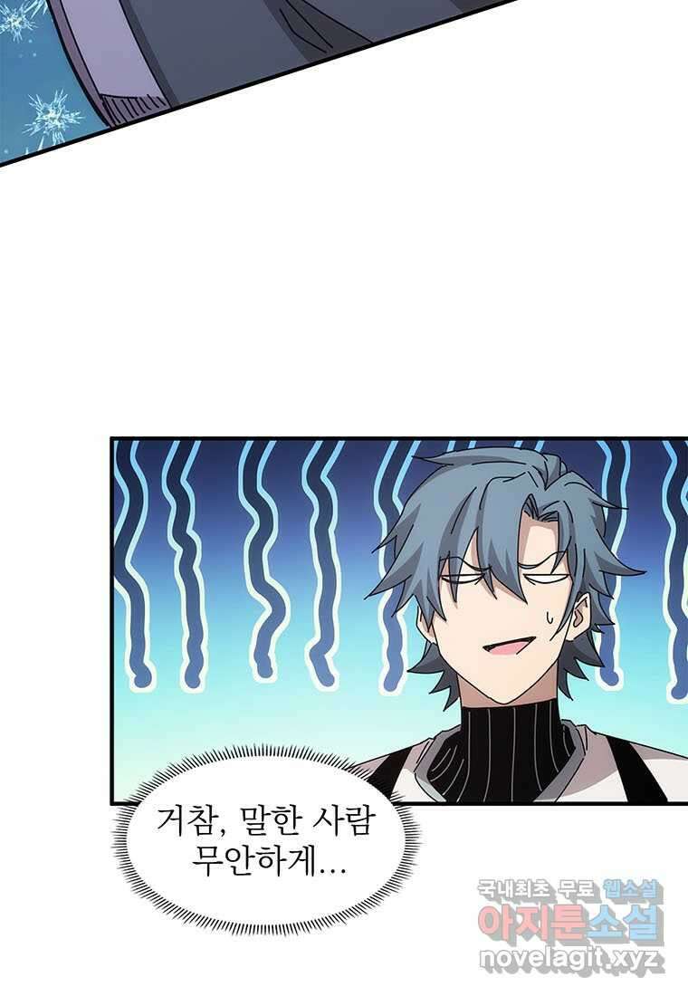 망했지만, 아파트 건물주부터 다시 시작 017 33
