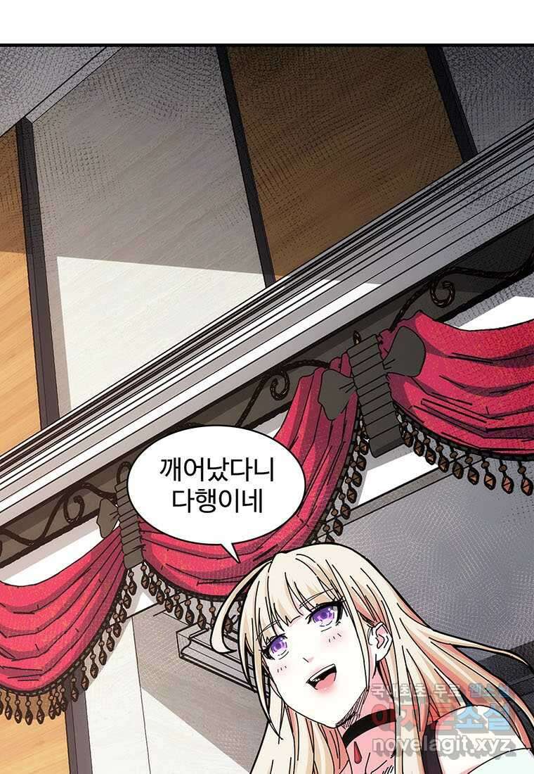 망했지만, 아파트 건물주부터 다시 시작 017 35