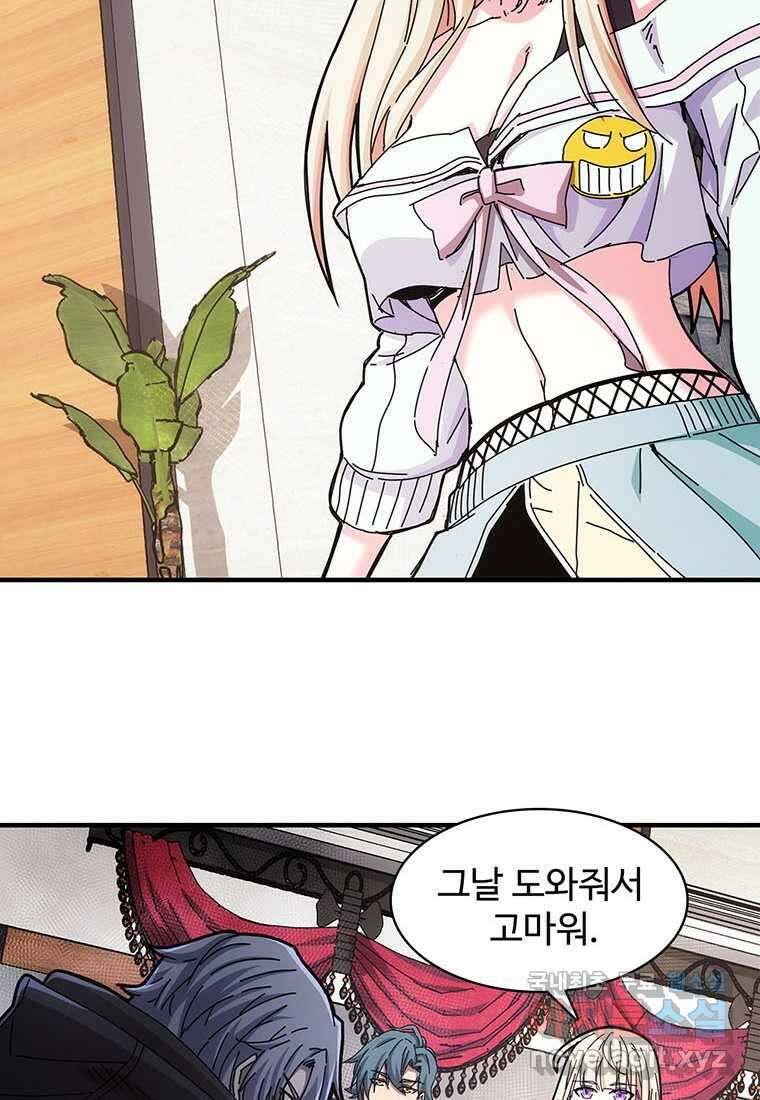 망했지만, 아파트 건물주부터 다시 시작 017 36