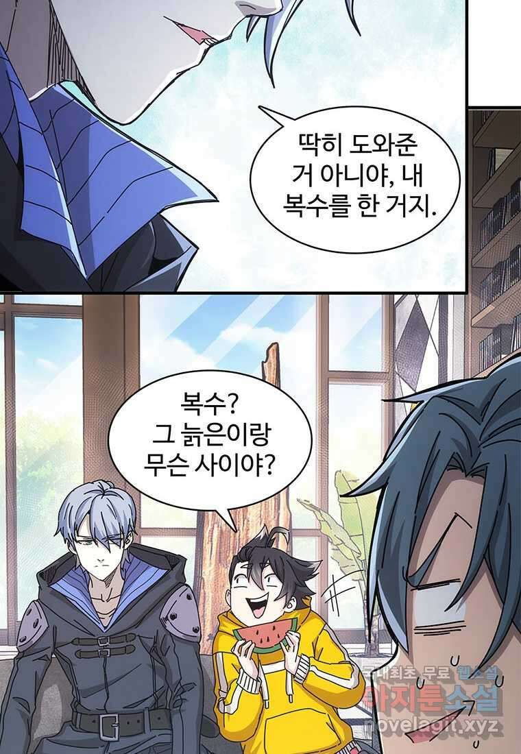 망했지만, 아파트 건물주부터 다시 시작 017 38